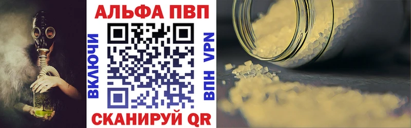 A-PVP крисы CK Калининград