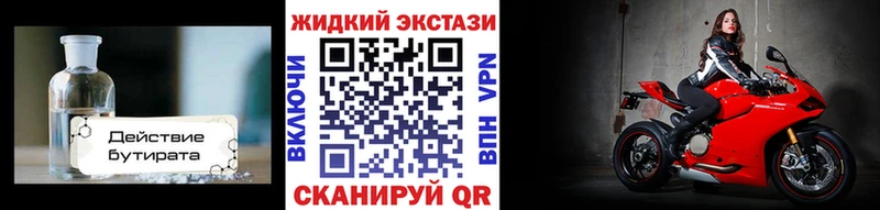 Бутират BDO 33%  Калининград 
