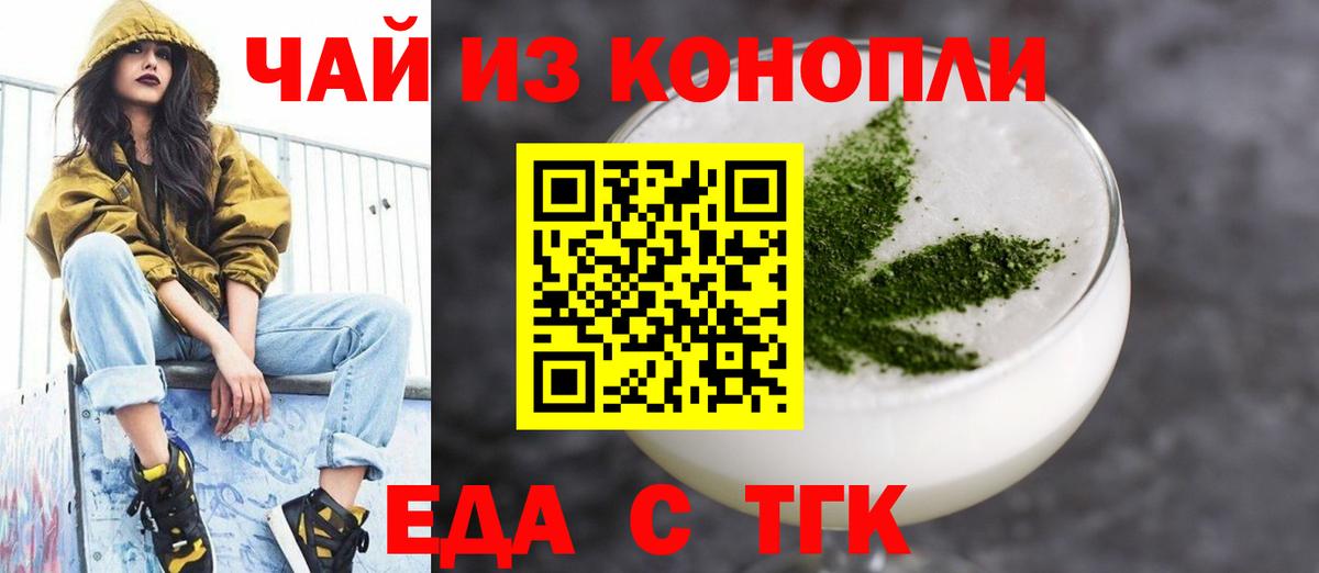Canna-Cookies марихуана  Вход с VPN  Калининград 
