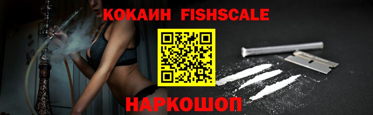 Кокаин 97% Калининград