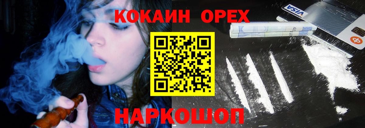 Cocaine Fish Scale  Кокаин 99%  Калининград  Вход с VPN 