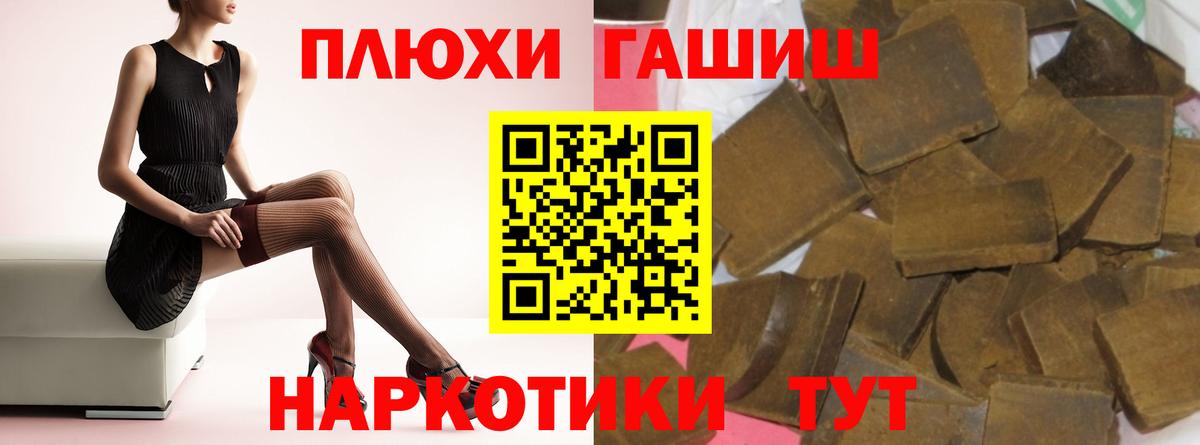 ГАШИШ убойный Калининград