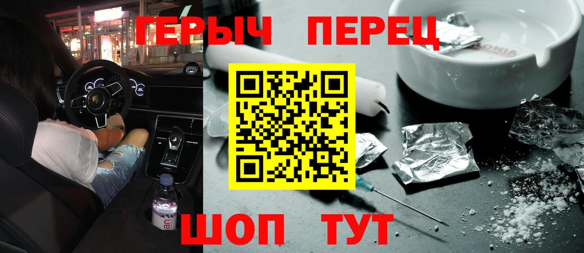 Героин хмурый  Вход с VPN  Калининград 