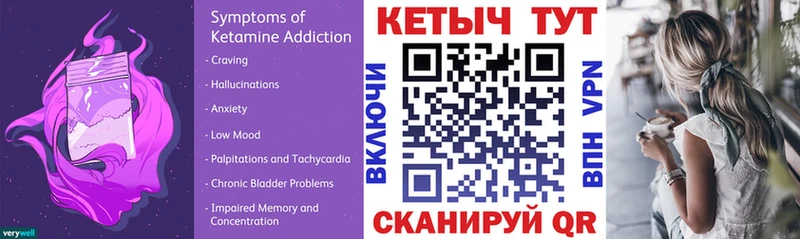 Кетамин ketamine Калининград