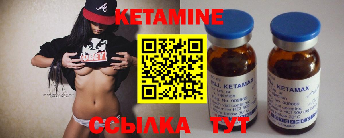 Кетамин ketamine Калининград
