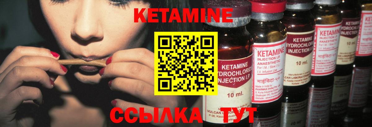 Калининград  КЕТАМИН VHQ  Вход с VPN 