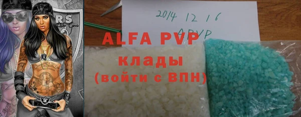 альфа пвп VHQ Абинск