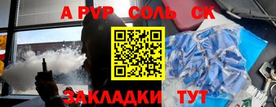 a pvp Краснокаменск