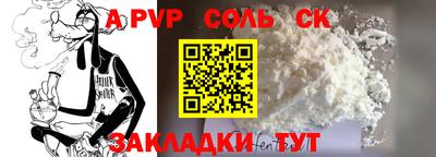 a pvp Краснокаменск