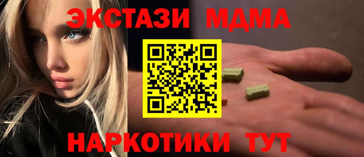 Калининград  MDMA VHQ  МДМА кристаллы  Вход с VPN 