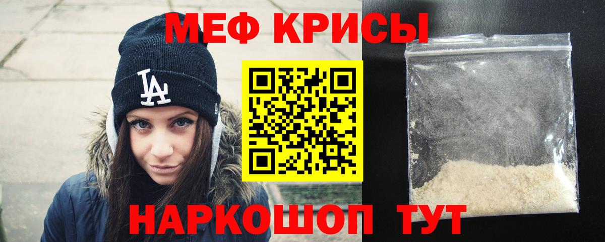 Калининград  МЯУ-МЯУ 4 MMC  Меф мяу мяу  купить наркотики сайты  Вход с VPN  Мефедрон  МЕФ 