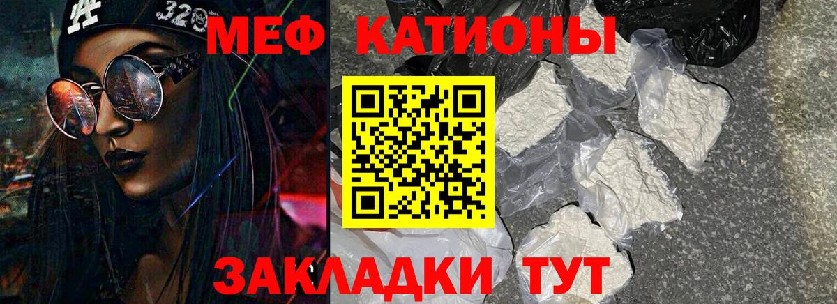 МЕФ мука Калининград