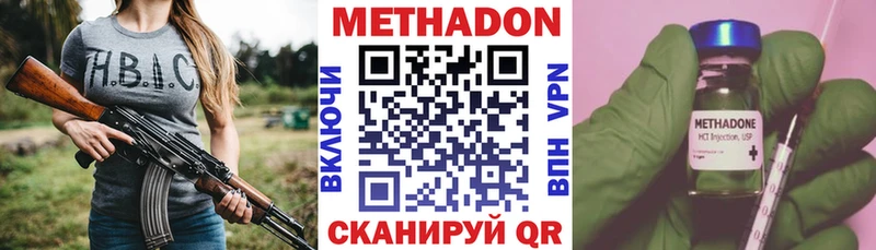 купить закладку KRAKEN ССЫЛКА Метадон methadone Калининград