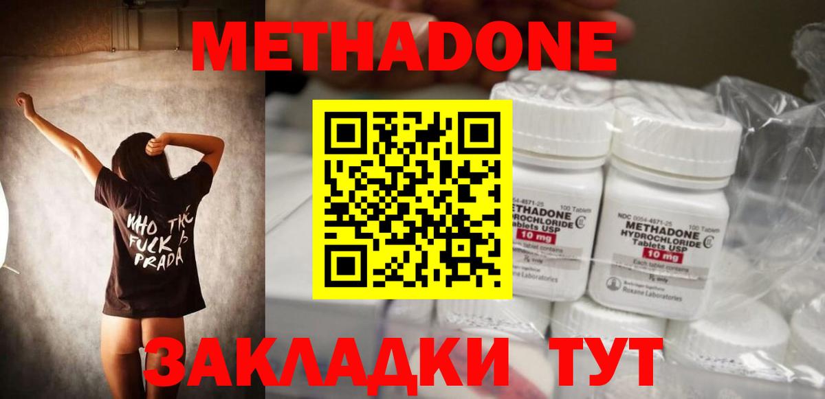 Метадон мёд  Вход с VPN  МЕТАДОН methadone  KRAKEN зеркало  Калининград 