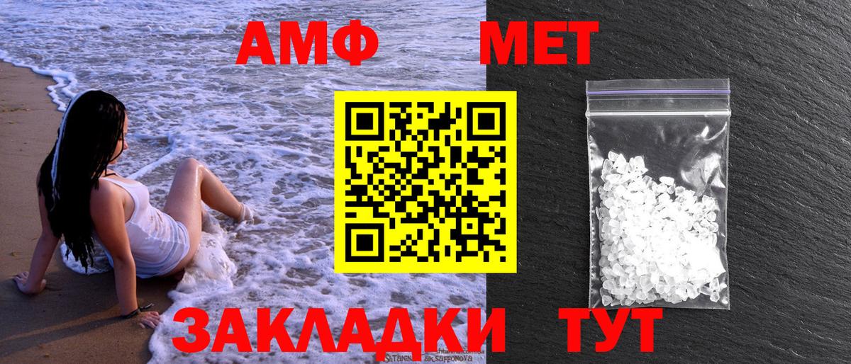 Первитин винт  Вход с VPN  Калининград 