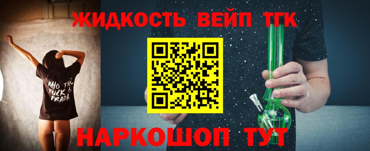 Дистиллят ТГК концентрат Калининград