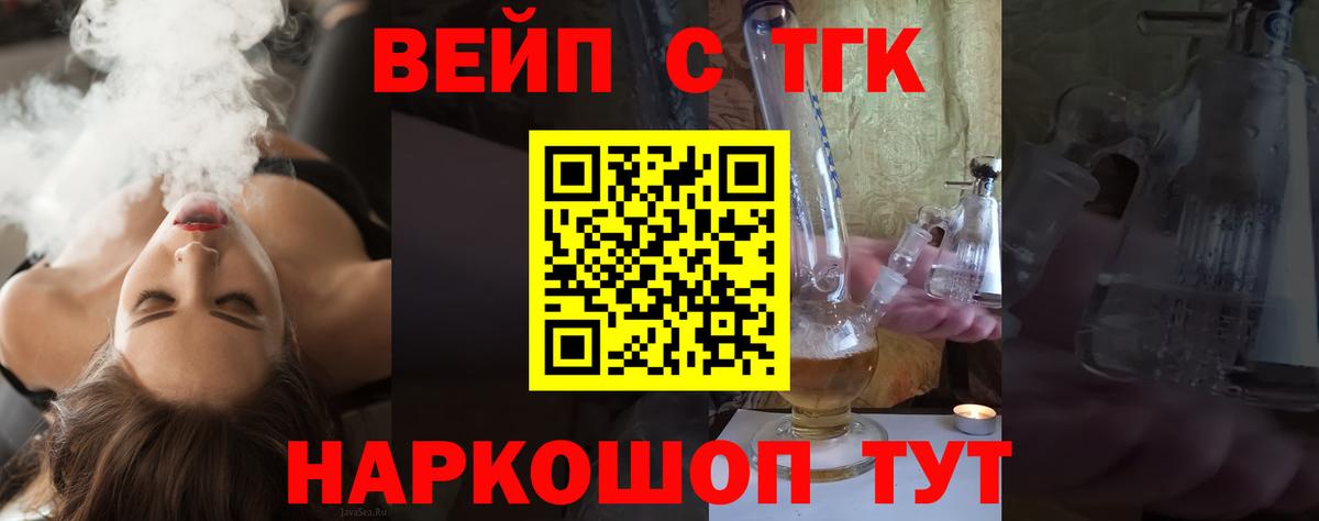 Дистиллят ТГК THC oil  ТГК вейп с тгк  Калининград  продажа наркотиков  Вход с VPN 