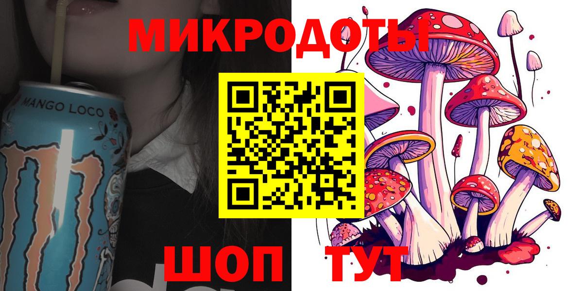 Калининград  Псилоцибиновые грибы мухоморы  Вход с VPN  как найти наркотики  Галлюциногенные грибы GOLDEN TEACHER 